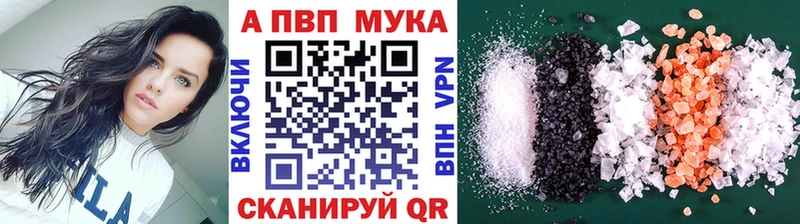 A PVP Соль  где купить наркоту  Рудня 