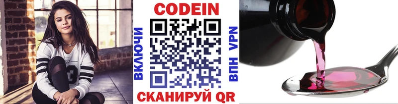 Кодеин напиток Lean (лин) Рудня