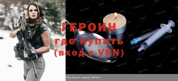 героин Елизово