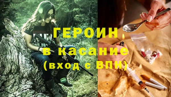 героин Елизово