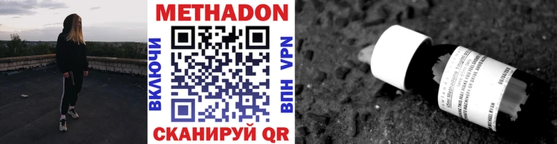 МЕТАДОН кристалл Рудня